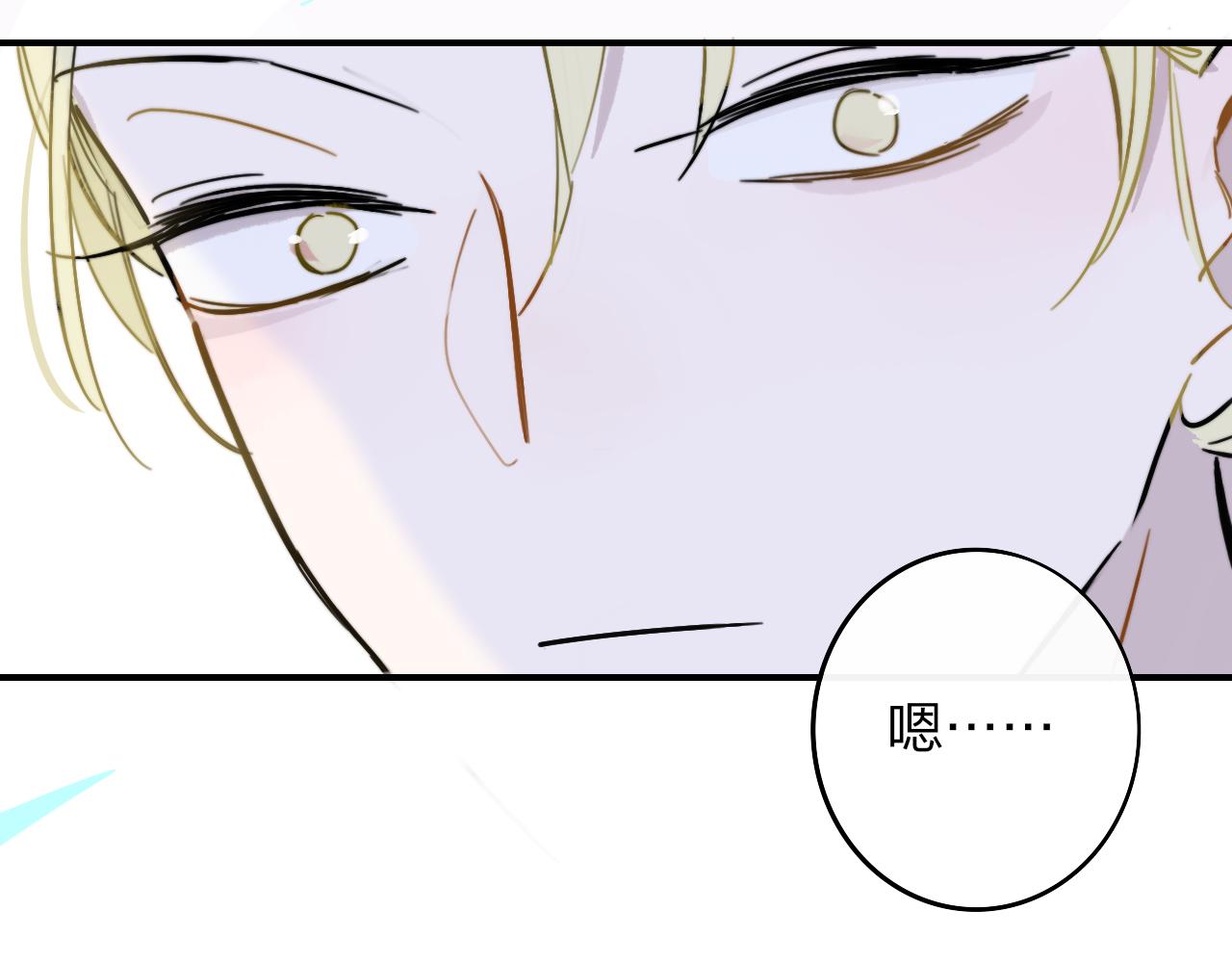 非友人关系韩漫全集-第4话 情敌？无删减无遮挡章节图片 