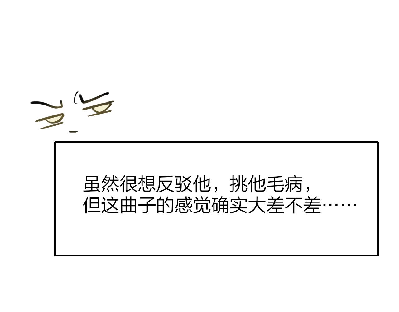 非友人关系韩漫全集-第4话 情敌？无删减无遮挡章节图片 