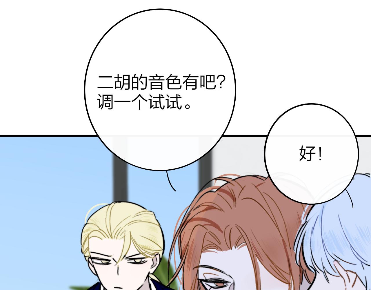 非友人关系韩漫全集-第4话 情敌？无删减无遮挡章节图片 