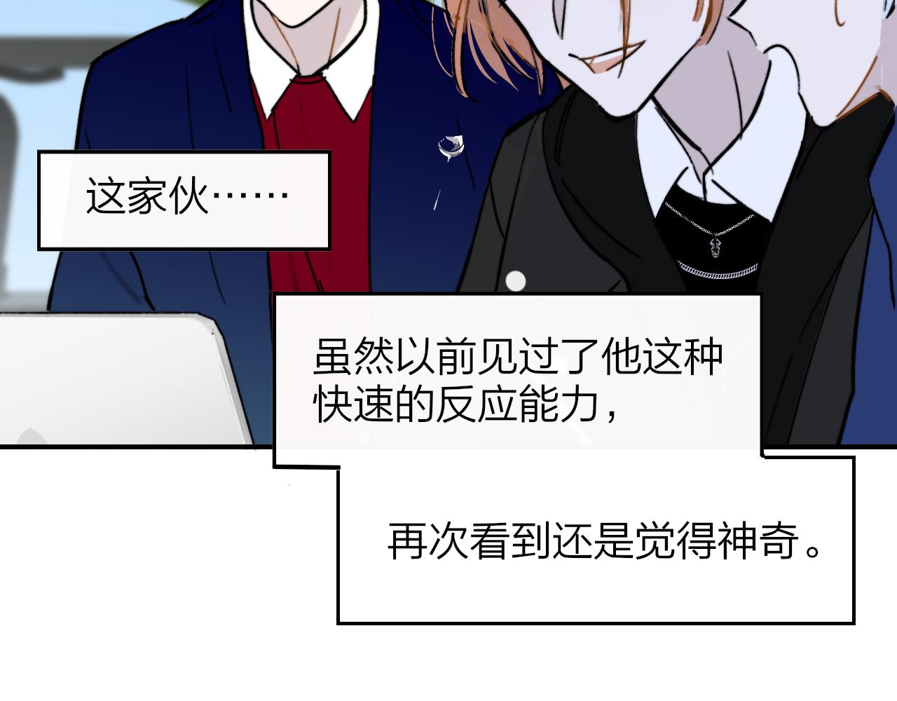 非友人关系韩漫全集-第4话 情敌？无删减无遮挡章节图片 