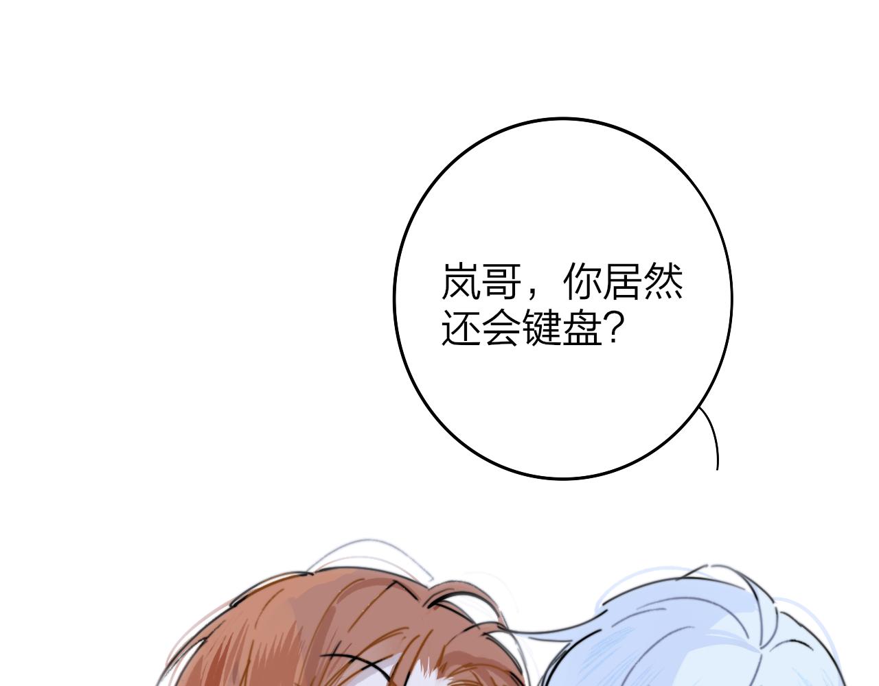 非友人关系韩漫全集-第4话 情敌？无删减无遮挡章节图片 