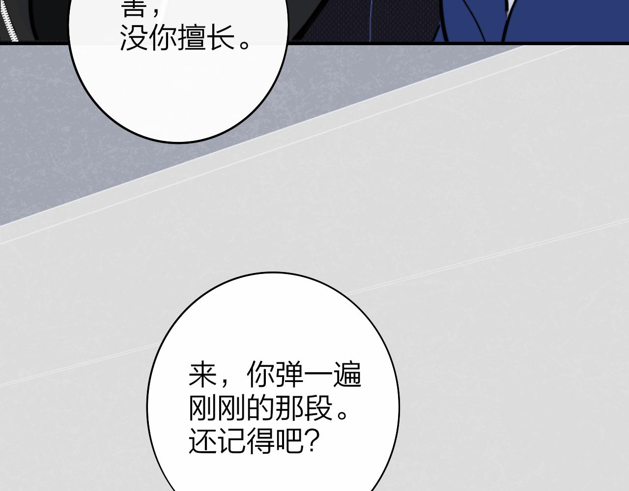 非友人关系韩漫全集-第4话 情敌？无删减无遮挡章节图片 
