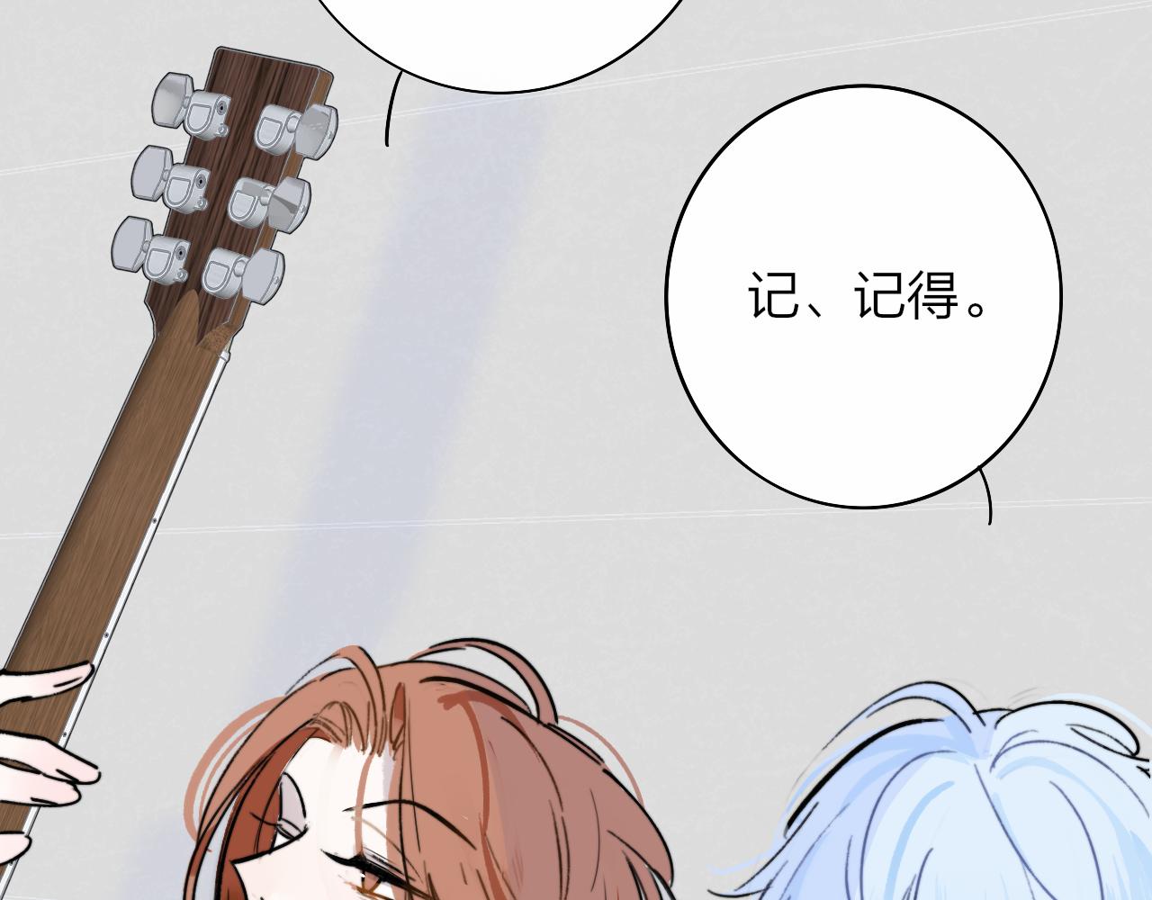 非友人关系韩漫全集-第4话 情敌？无删减无遮挡章节图片 
