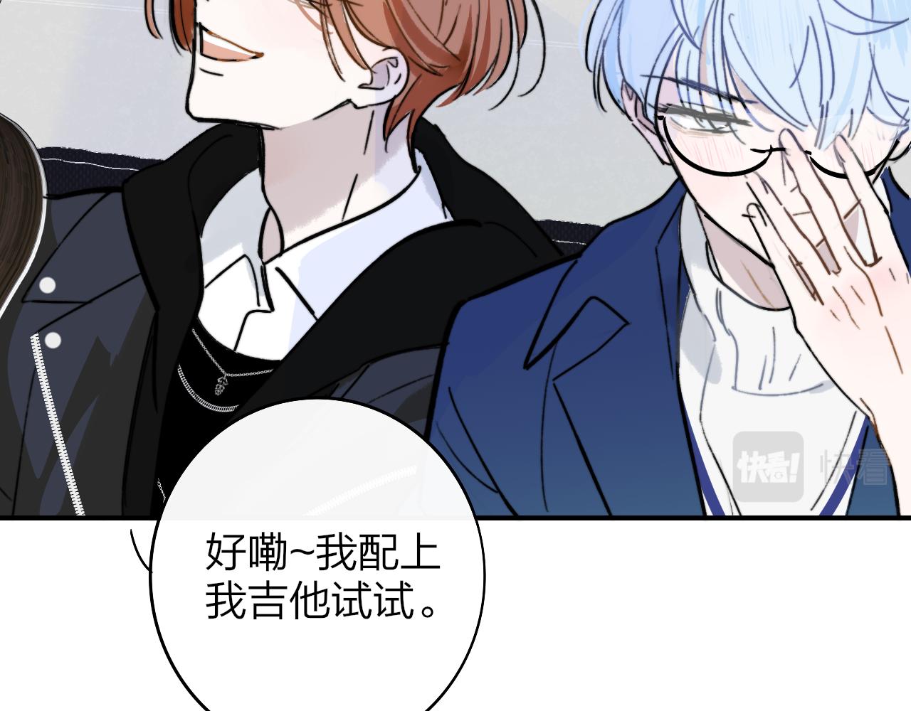 非友人关系韩漫全集-第4话 情敌？无删减无遮挡章节图片 