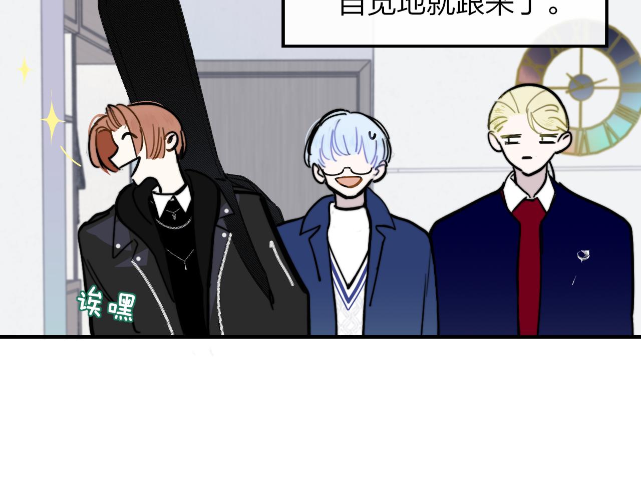 非友人关系韩漫全集-第4话 情敌？无删减无遮挡章节图片 