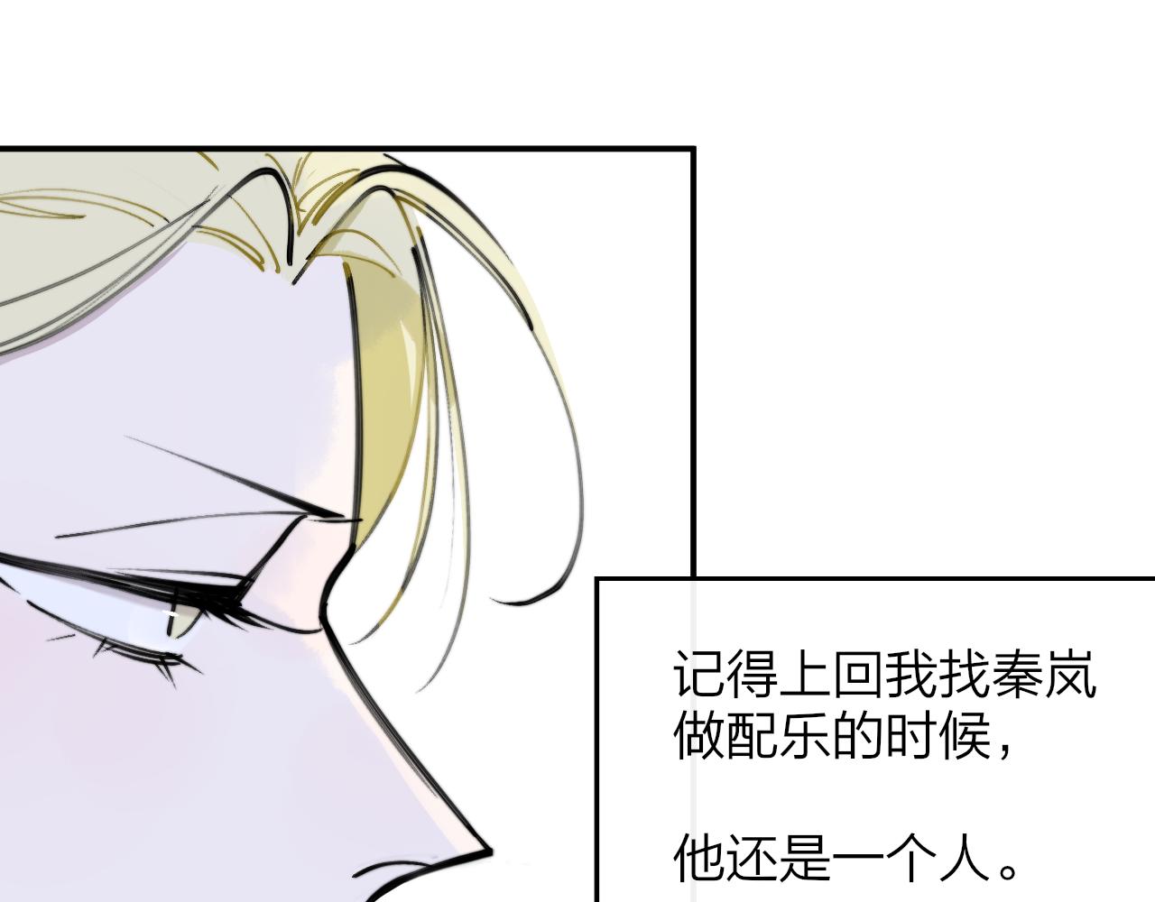 非友人关系韩漫全集-第4话 情敌？无删减无遮挡章节图片 