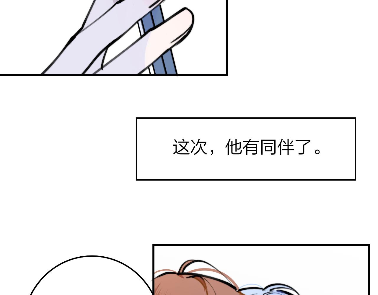非友人关系韩漫全集-第4话 情敌？无删减无遮挡章节图片 