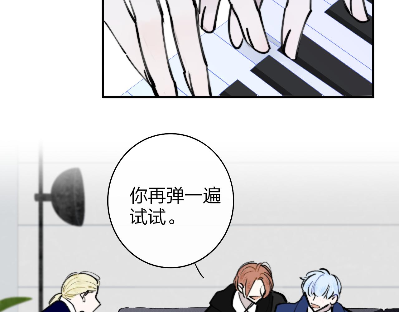 非友人关系韩漫全集-第4话 情敌？无删减无遮挡章节图片 