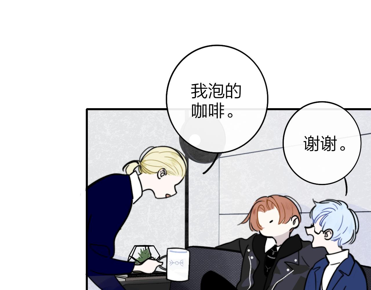 非友人关系韩漫全集-第4话 情敌？无删减无遮挡章节图片 