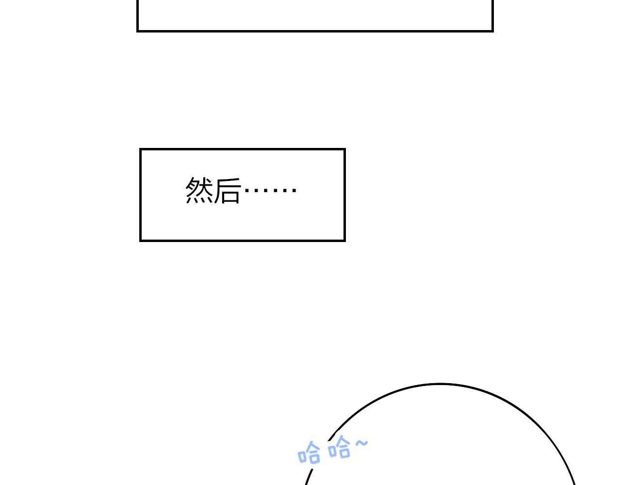 非友人关系韩漫全集-第4话 情敌？无删减无遮挡章节图片 