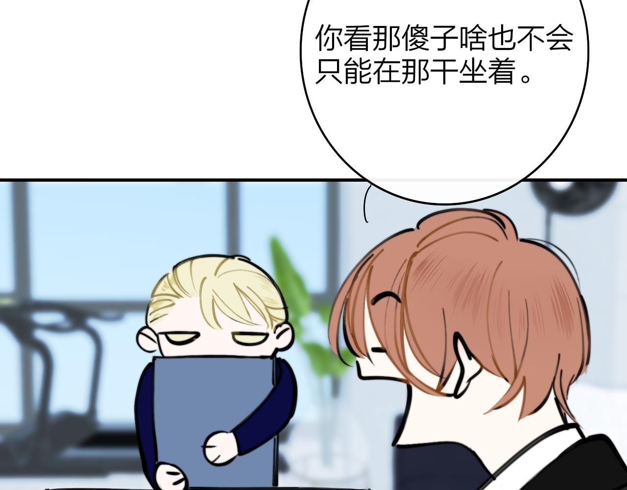 非友人关系韩漫全集-第4话 情敌？无删减无遮挡章节图片 
