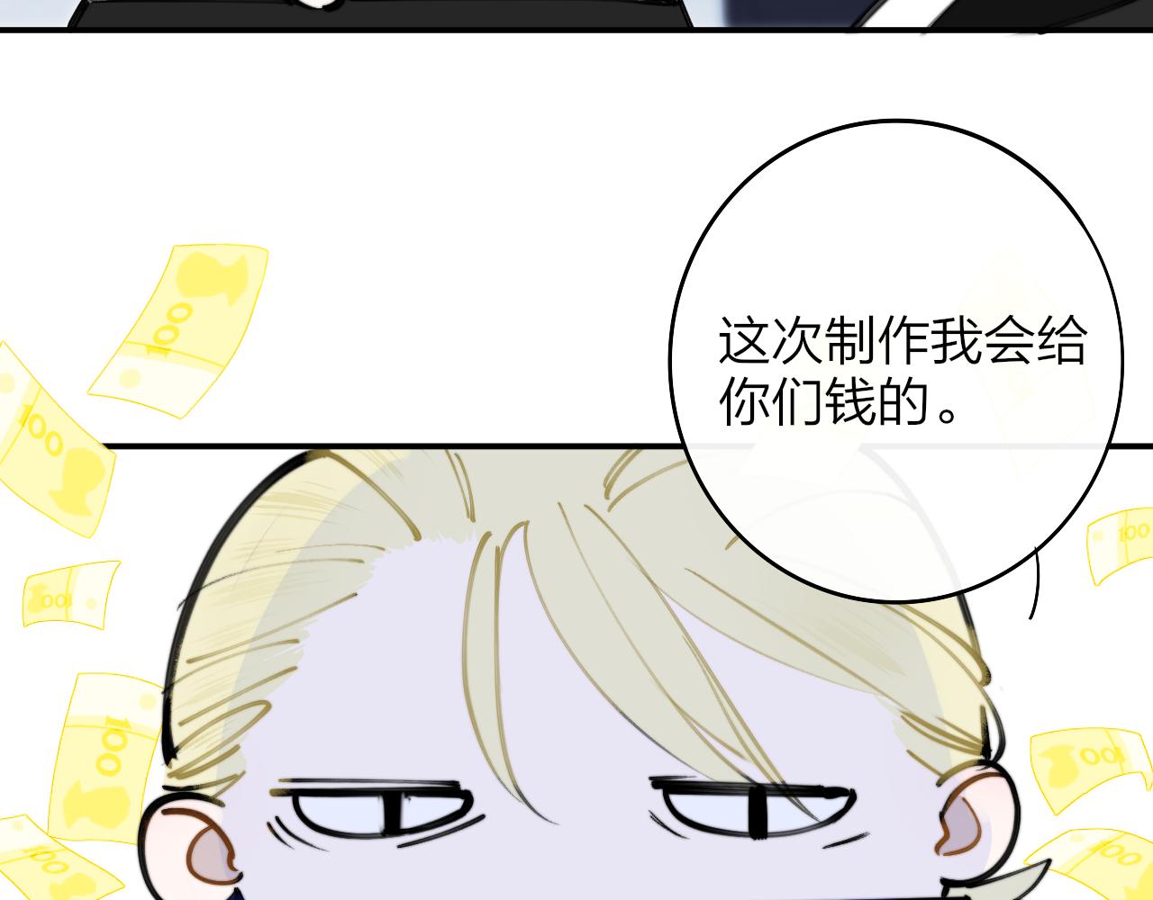 非友人关系韩漫全集-第4话 情敌？无删减无遮挡章节图片 