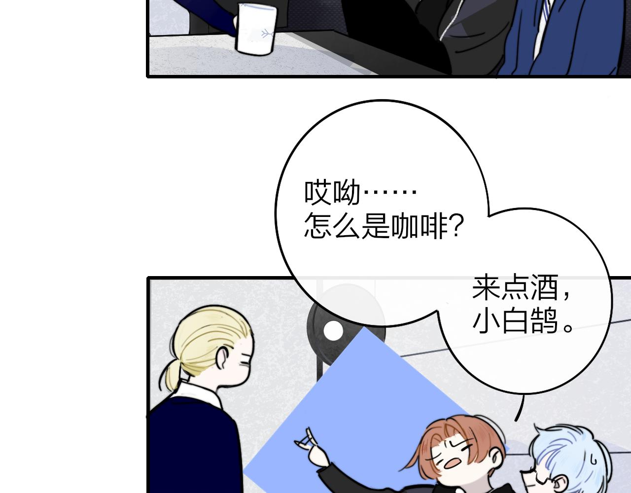 非友人关系韩漫全集-第4话 情敌？无删减无遮挡章节图片 