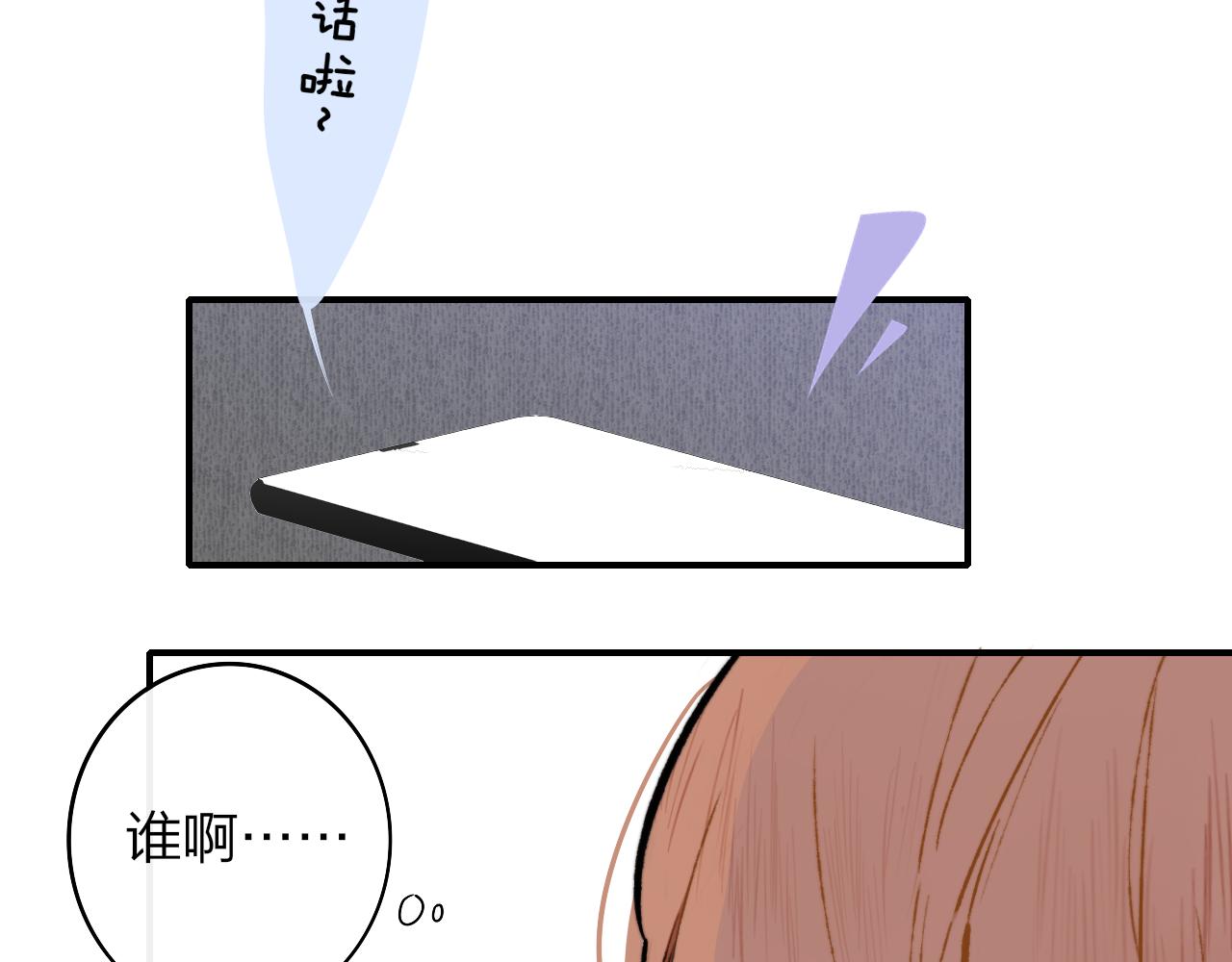 非友人关系韩漫全集-第4话 情敌？无删减无遮挡章节图片 