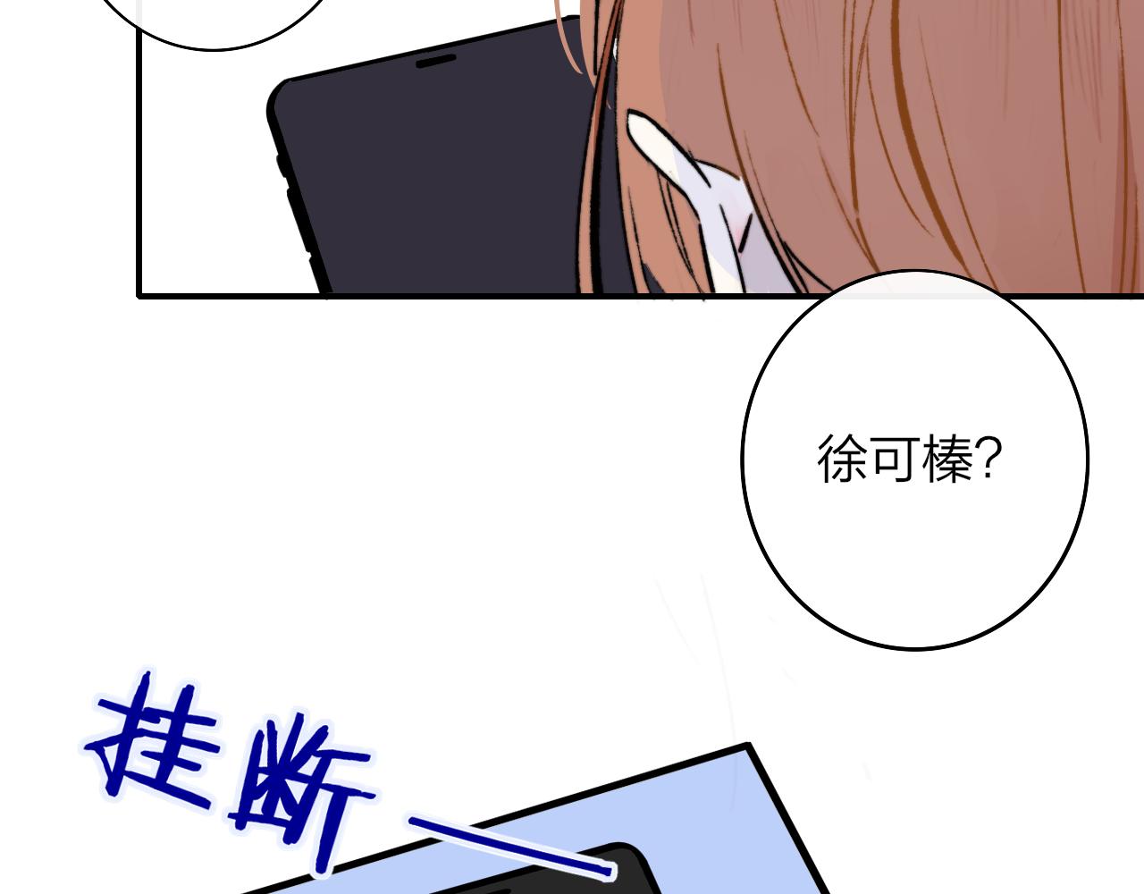 非友人关系韩漫全集-第4话 情敌？无删减无遮挡章节图片 