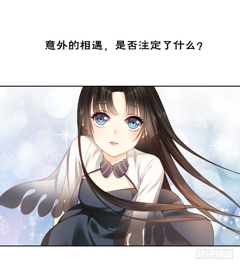 飞越千山来爱你韩漫全集-预告：飞越千山命中注定无删减无遮挡章节图片 