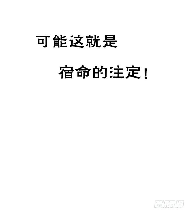 飞越千山来爱你韩漫全集-预告：飞越千山命中注定无删减无遮挡章节图片 