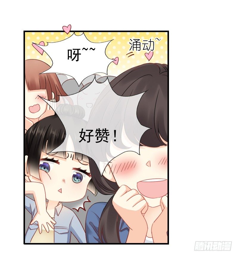 飞越千山来爱你韩漫全集-我好像看到他了无删减无遮挡章节图片 