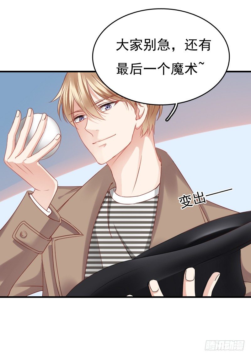 飞越千山来爱你韩漫全集-我好像看到他了无删减无遮挡章节图片 