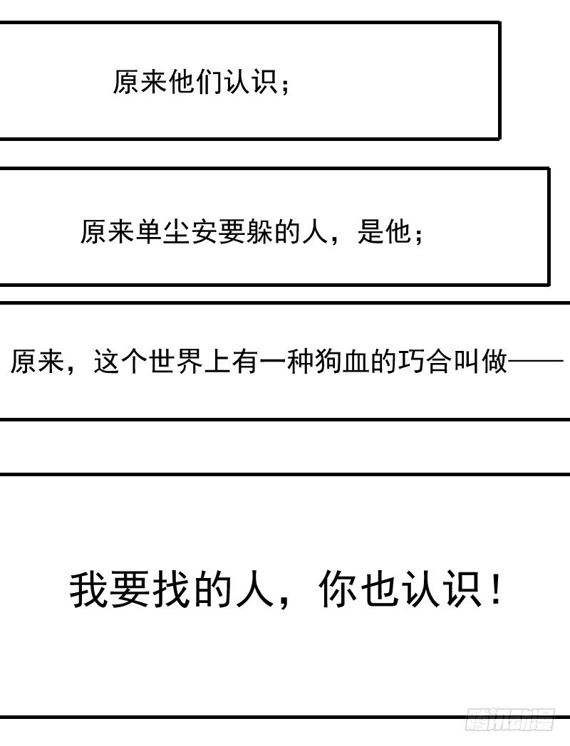 飞越千山来爱你韩漫全集-我好像看到他了无删减无遮挡章节图片 