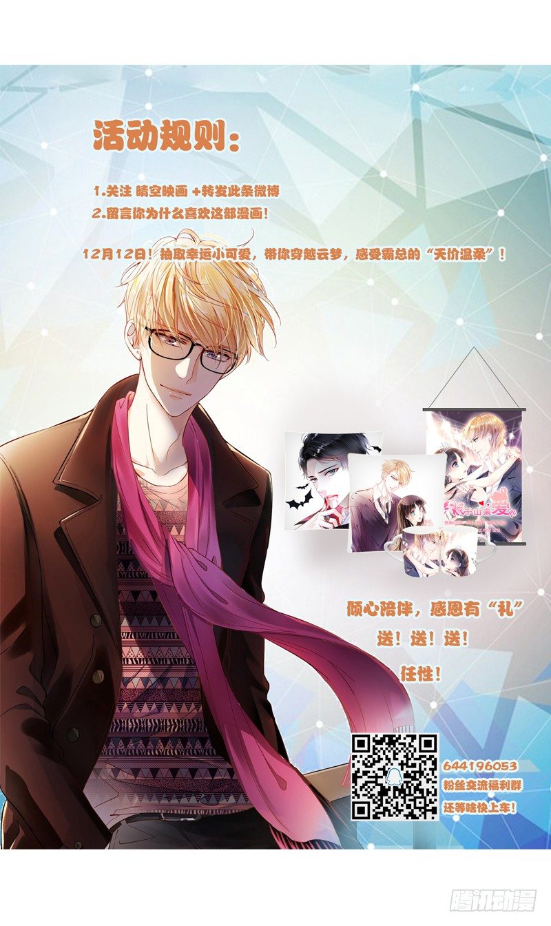 飞越千山来爱你韩漫全集-我好像看到他了无删减无遮挡章节图片 