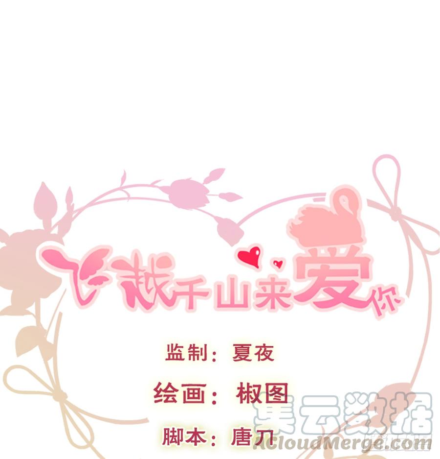 飞越千山来爱你韩漫全集-再见了，倚正无删减无遮挡章节图片 