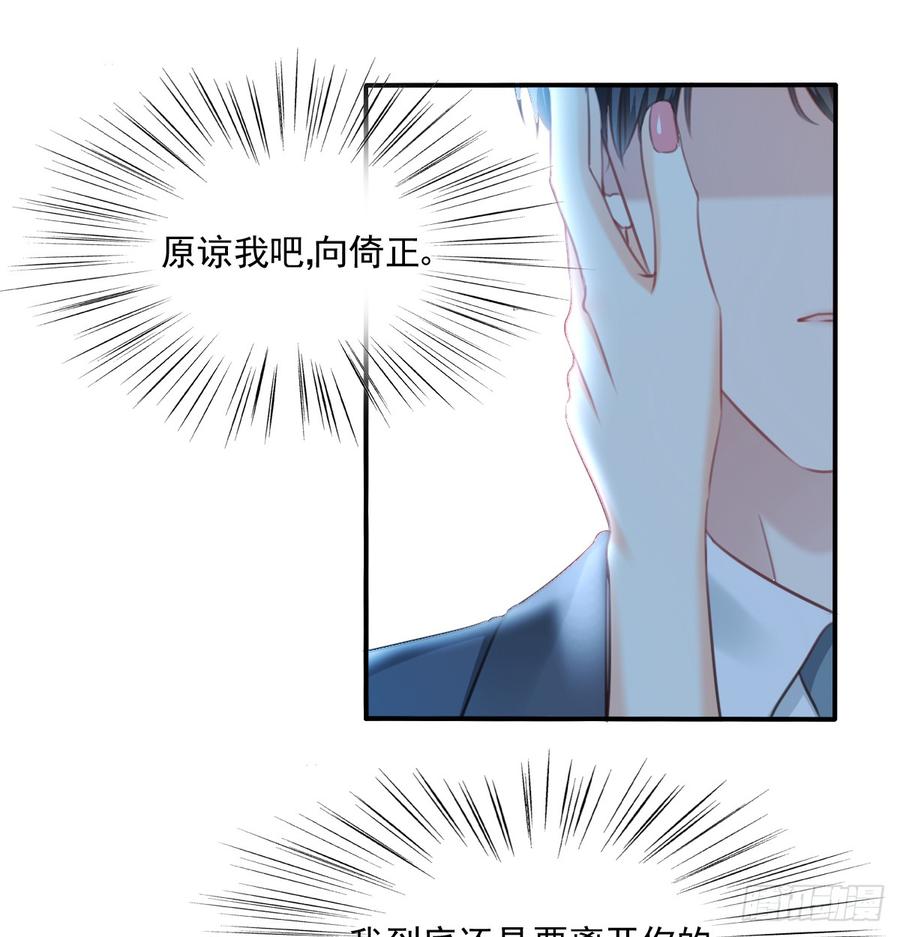 飞越千山来爱你韩漫全集-再见了，倚正无删减无遮挡章节图片 