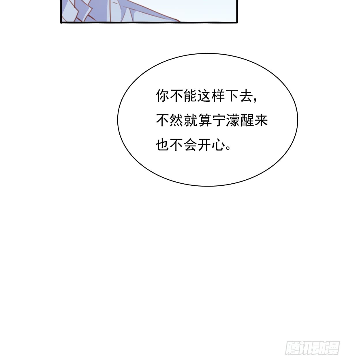 飞越千山来爱你韩漫全集-我要等她醒来无删减无遮挡章节图片 