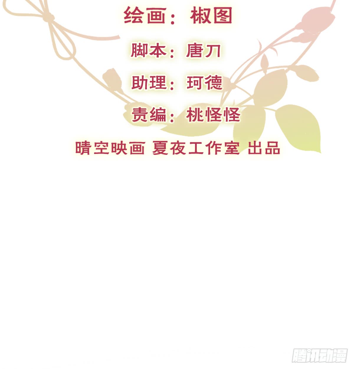 飞越千山来爱你韩漫全集-我要等她醒来无删减无遮挡章节图片 