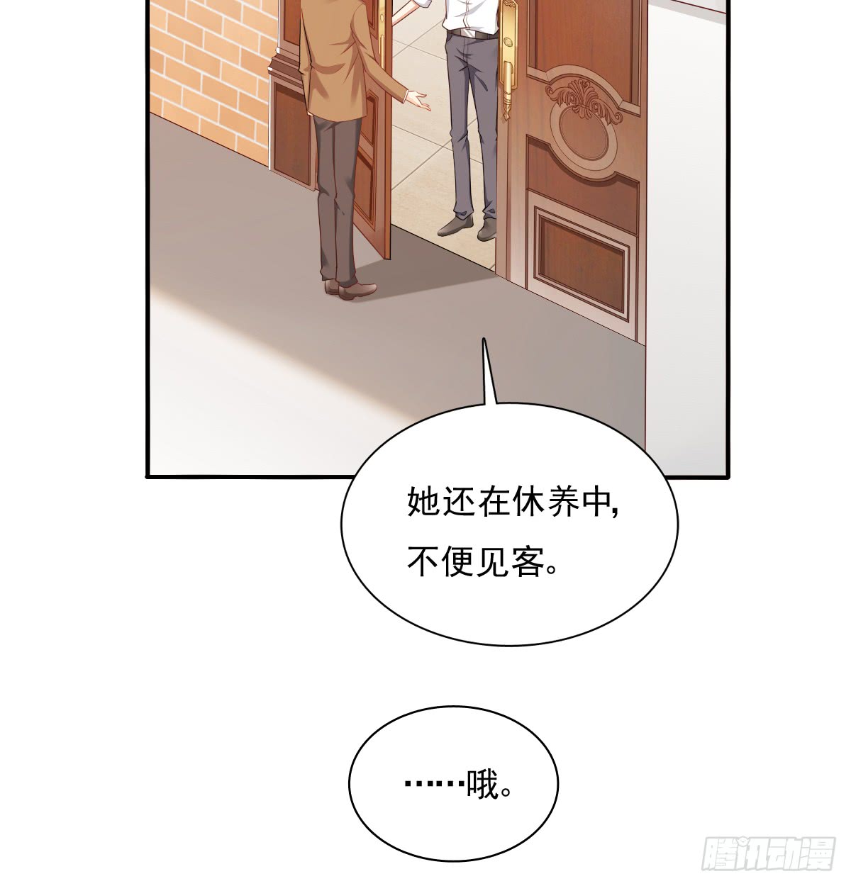 飞越千山来爱你韩漫全集-我要等她醒来无删减无遮挡章节图片 