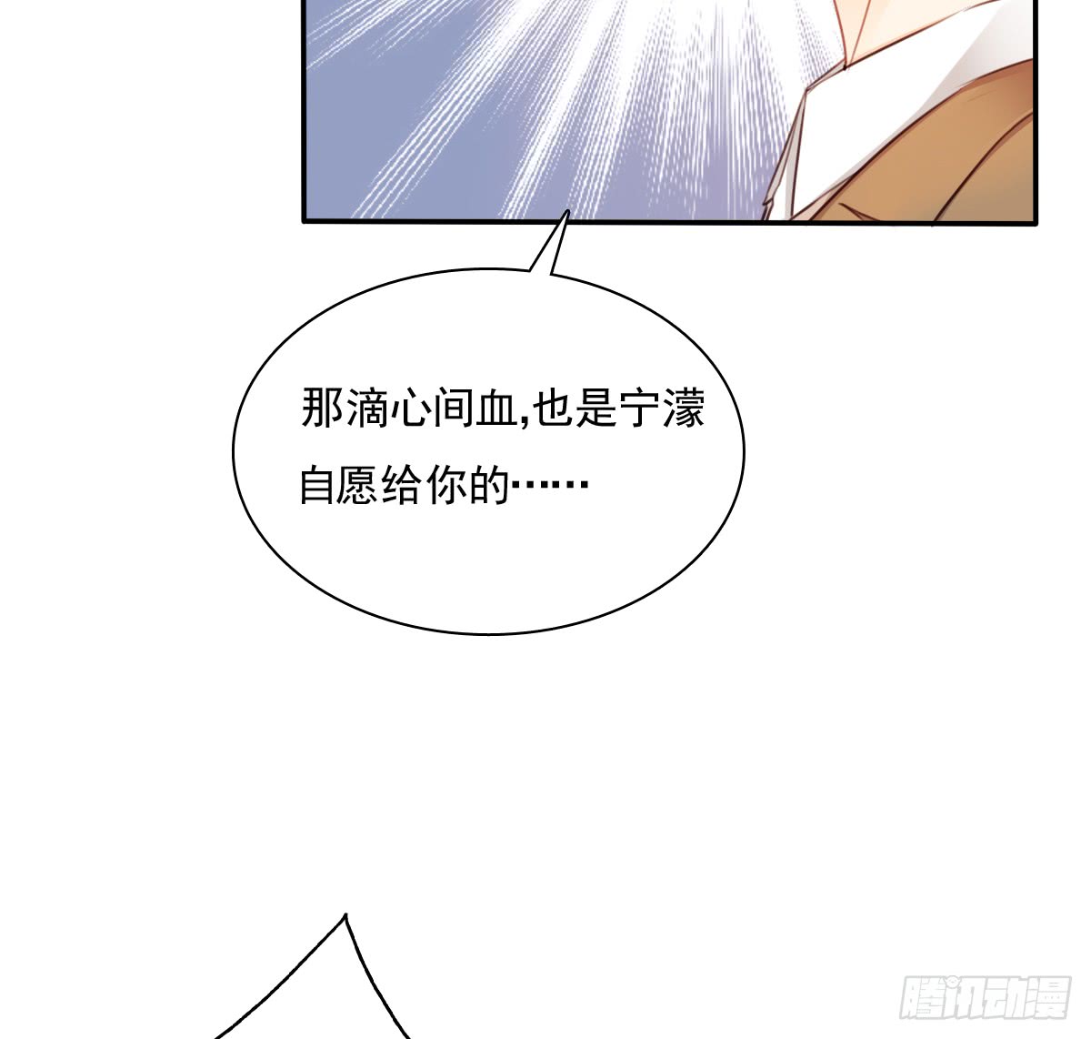飞越千山来爱你韩漫全集-我要等她醒来无删减无遮挡章节图片 