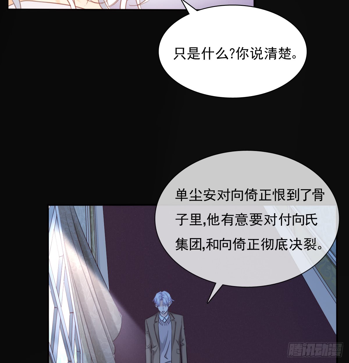 飞越千山来爱你韩漫全集-请滚出我家无删减无遮挡章节图片 