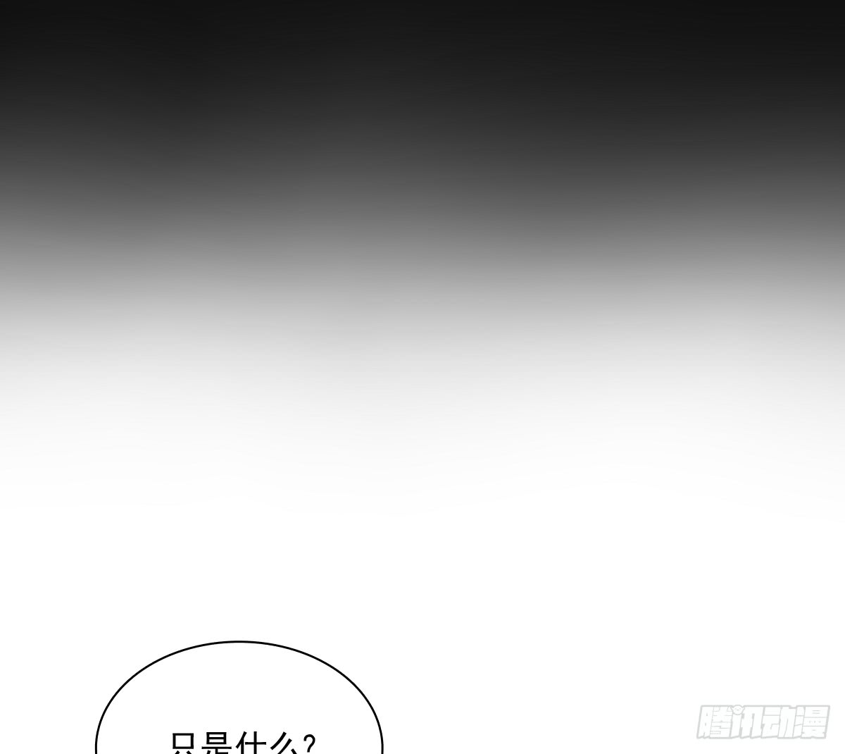 飞越千山来爱你韩漫全集-请滚出我家无删减无遮挡章节图片 