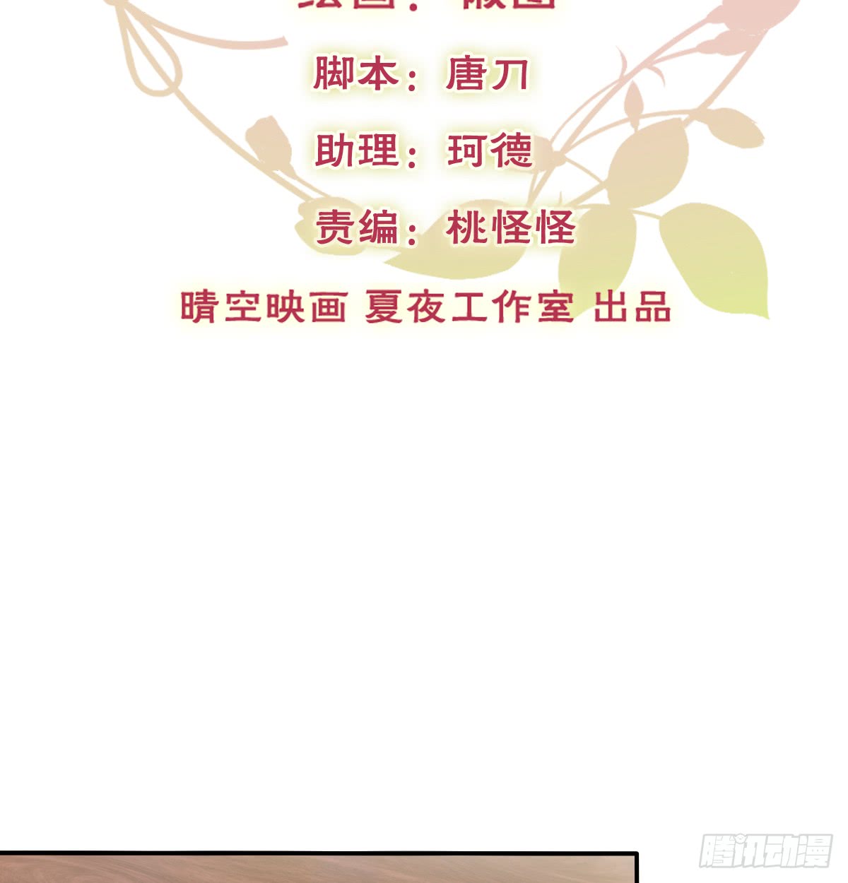飞越千山来爱你韩漫全集-请滚出我家无删减无遮挡章节图片 