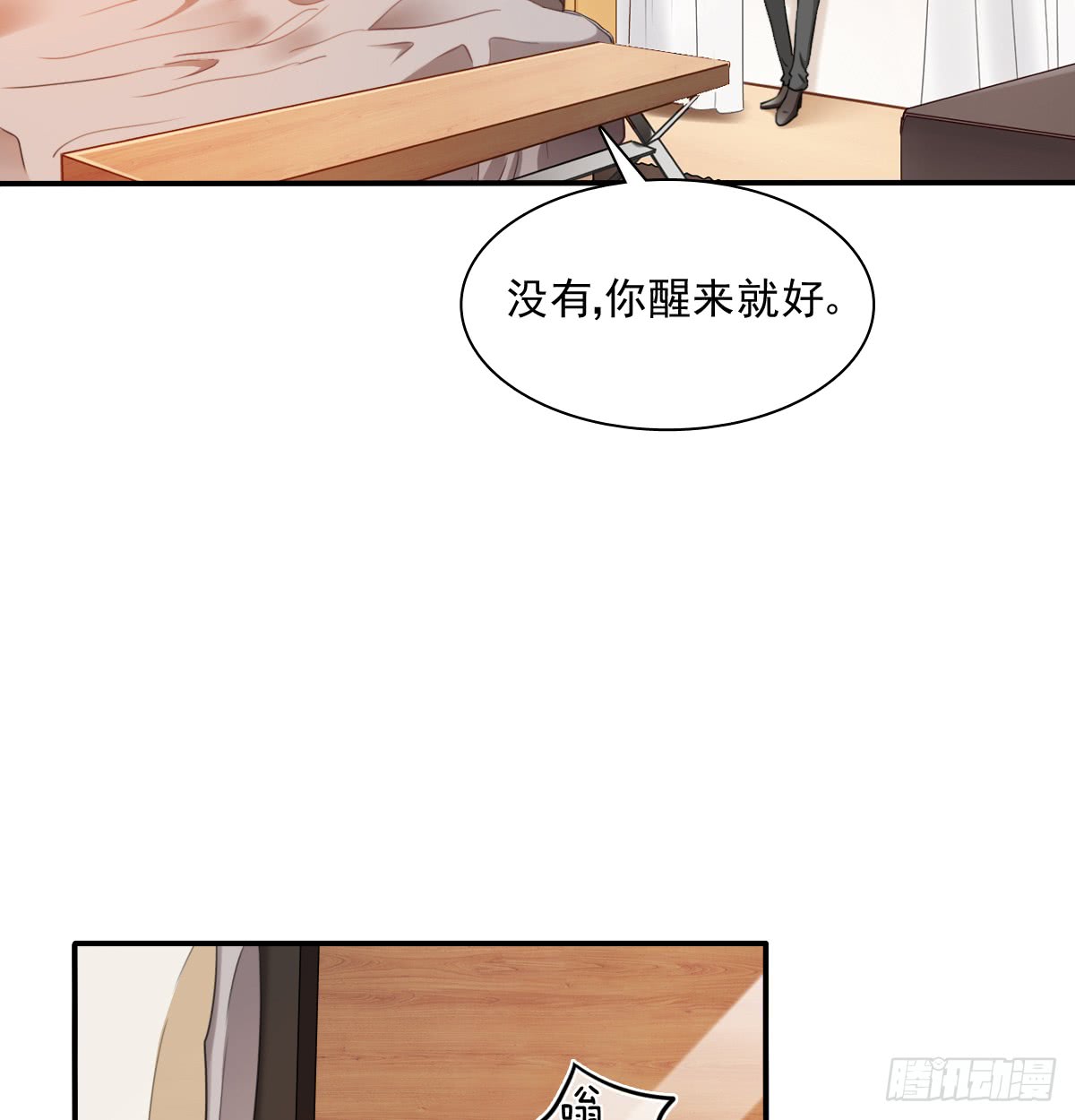飞越千山来爱你韩漫全集-请滚出我家无删减无遮挡章节图片 