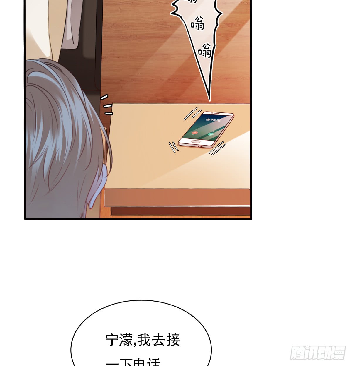 飞越千山来爱你韩漫全集-请滚出我家无删减无遮挡章节图片 
