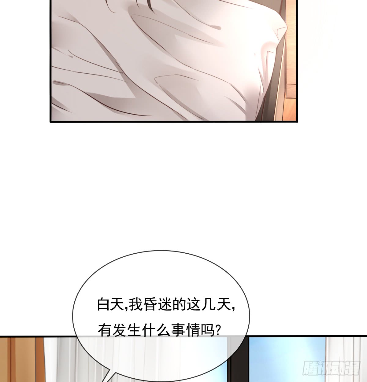 飞越千山来爱你韩漫全集-请滚出我家无删减无遮挡章节图片 
