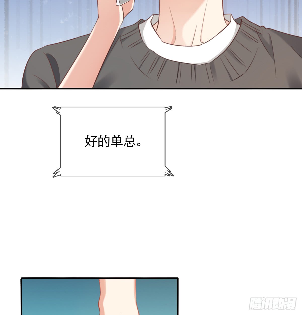 飞越千山来爱你韩漫全集-请滚出我家无删减无遮挡章节图片 