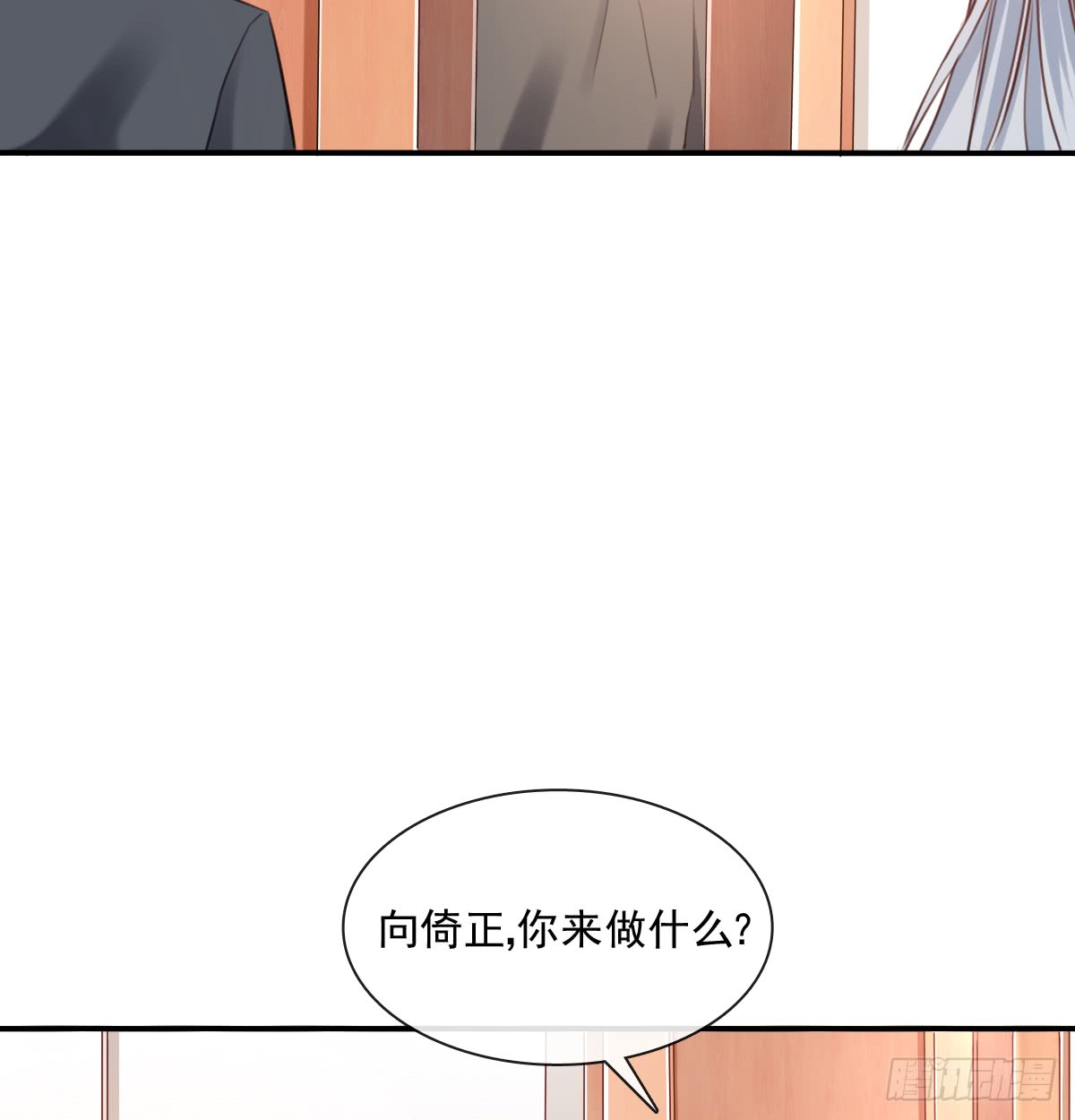 飞越千山来爱你韩漫全集-请滚出我家无删减无遮挡章节图片 