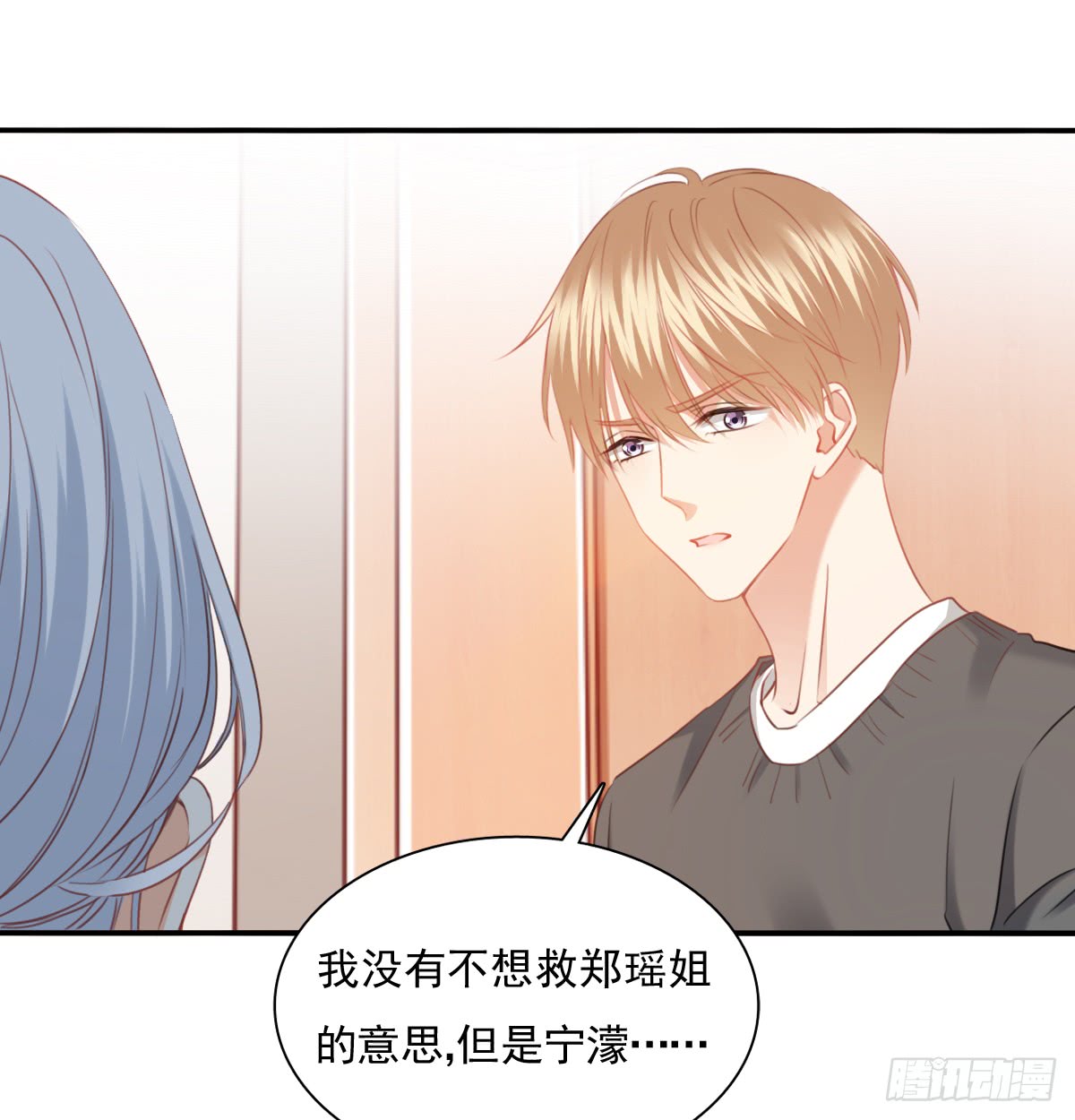 飞越千山来爱你韩漫全集-请滚出我家无删减无遮挡章节图片 