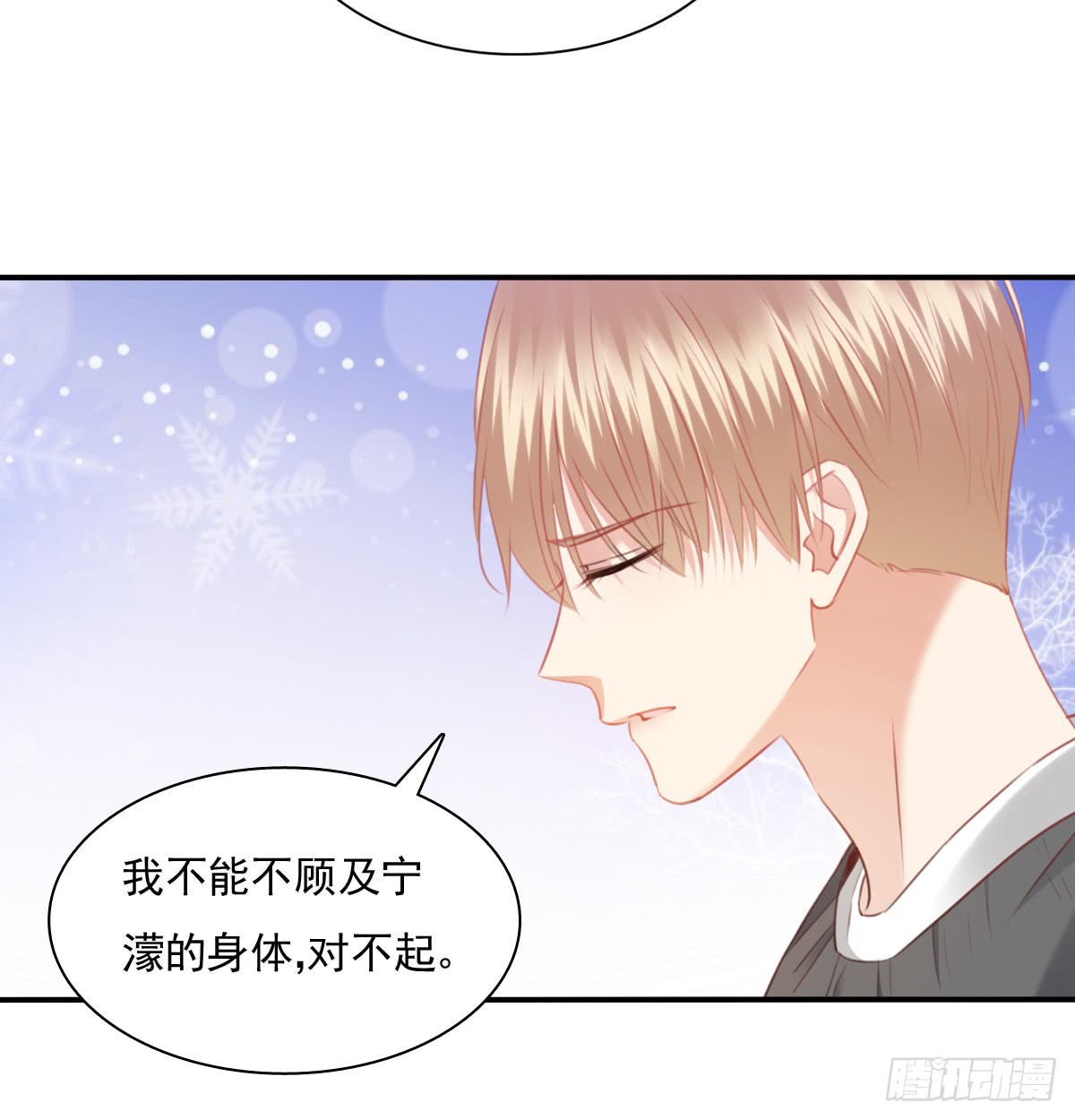飞越千山来爱你韩漫全集-请滚出我家无删减无遮挡章节图片 