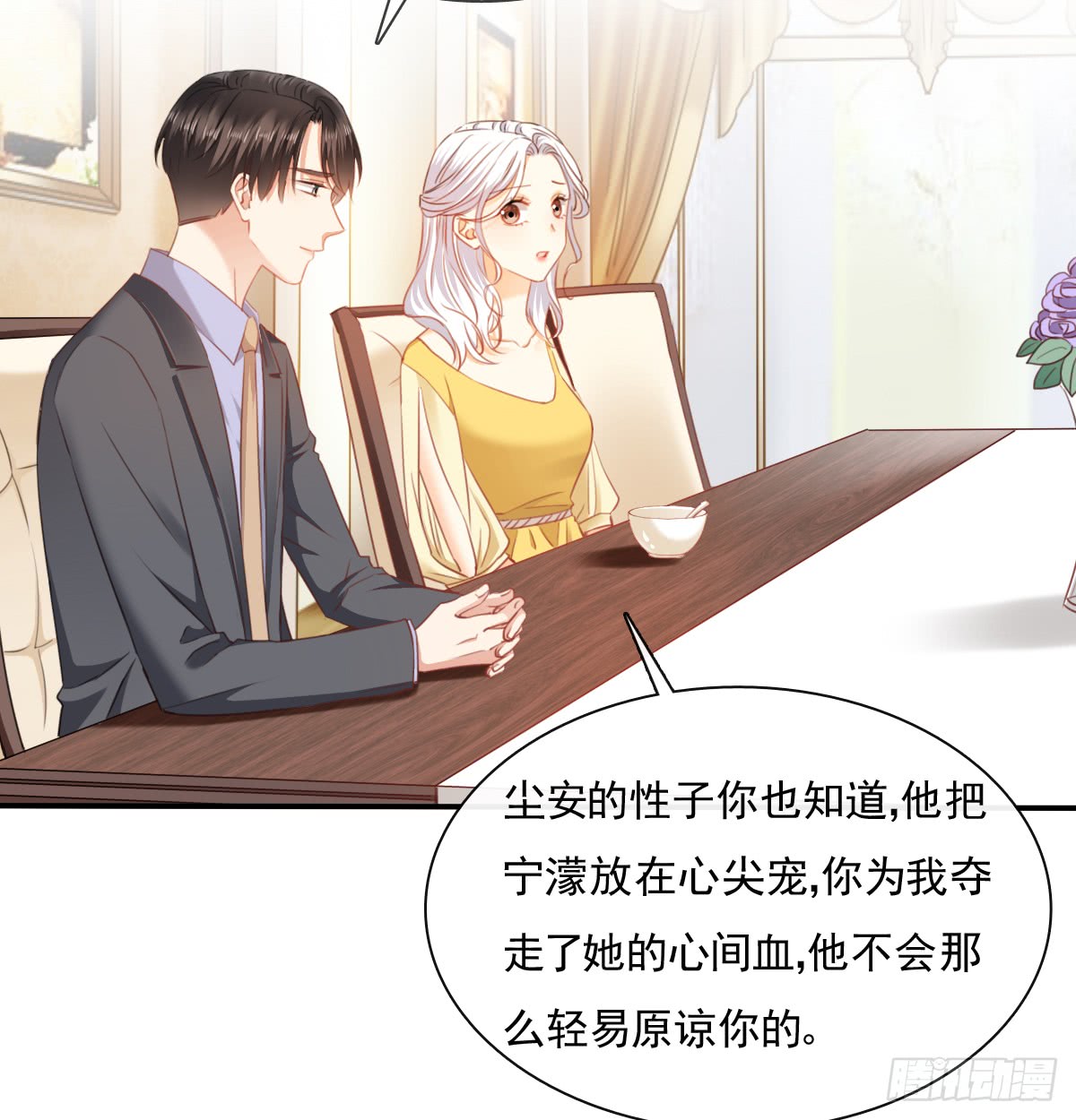 飞越千山来爱你韩漫全集-请滚出我家无删减无遮挡章节图片 