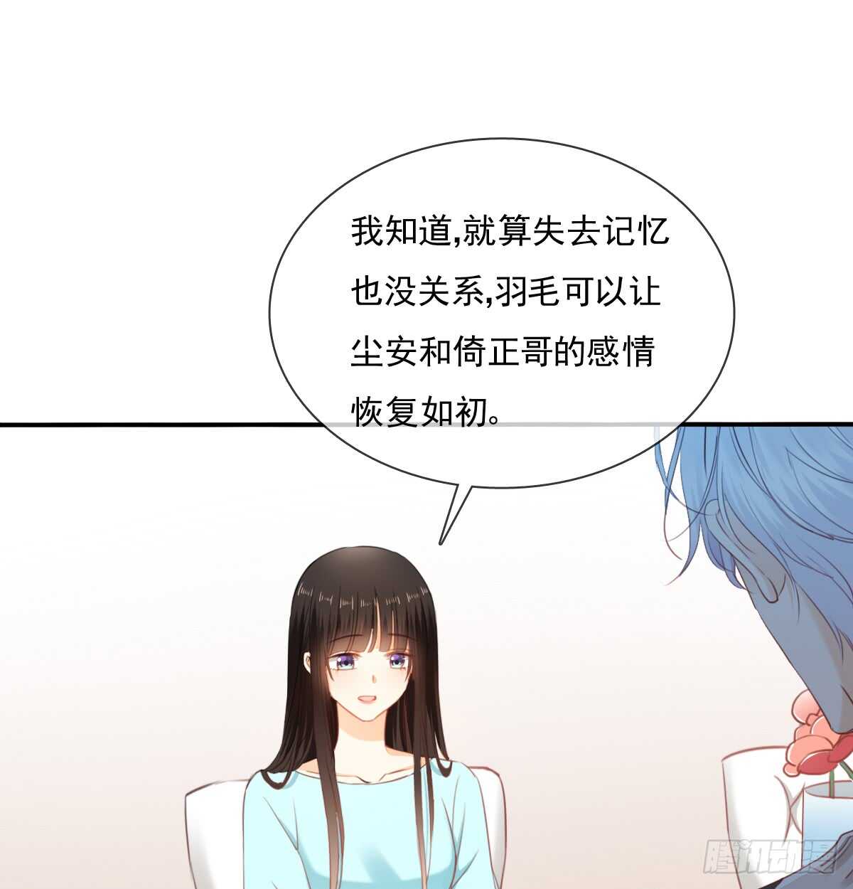 飞越千山来爱你韩漫全集-不好意思，我们不熟无删减无遮挡章节图片 
