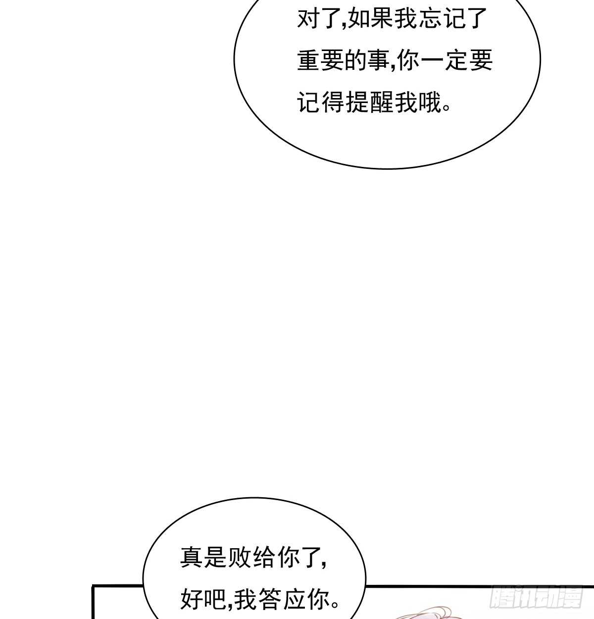 飞越千山来爱你韩漫全集-不好意思，我们不熟无删减无遮挡章节图片 