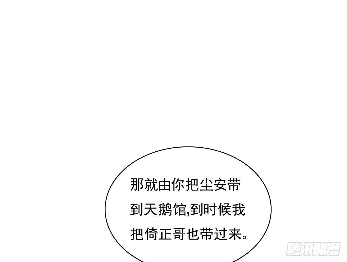 飞越千山来爱你韩漫全集-不好意思，我们不熟无删减无遮挡章节图片 