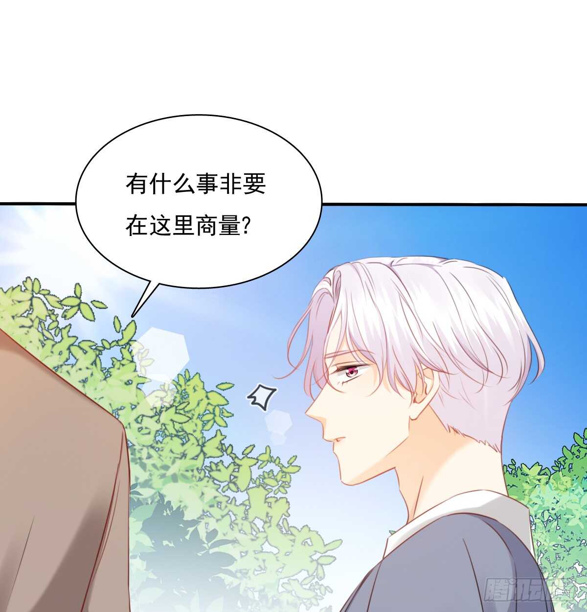 飞越千山来爱你韩漫全集-不好意思，我们不熟无删减无遮挡章节图片 