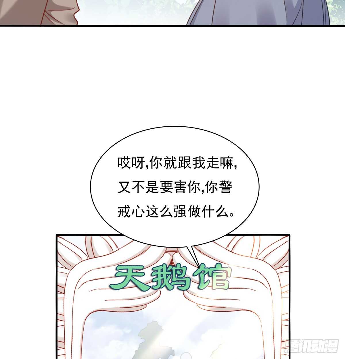 飞越千山来爱你韩漫全集-不好意思，我们不熟无删减无遮挡章节图片 