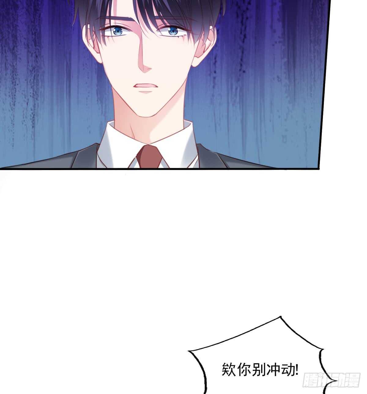 飞越千山来爱你韩漫全集-不好意思，我们不熟无删减无遮挡章节图片 