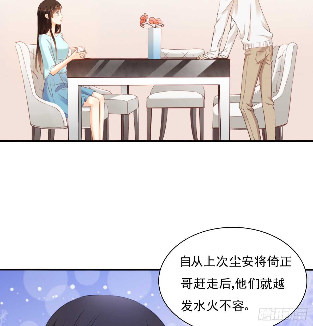 飞越千山来爱你韩漫全集-不好意思，我们不熟无删减无遮挡章节图片 
