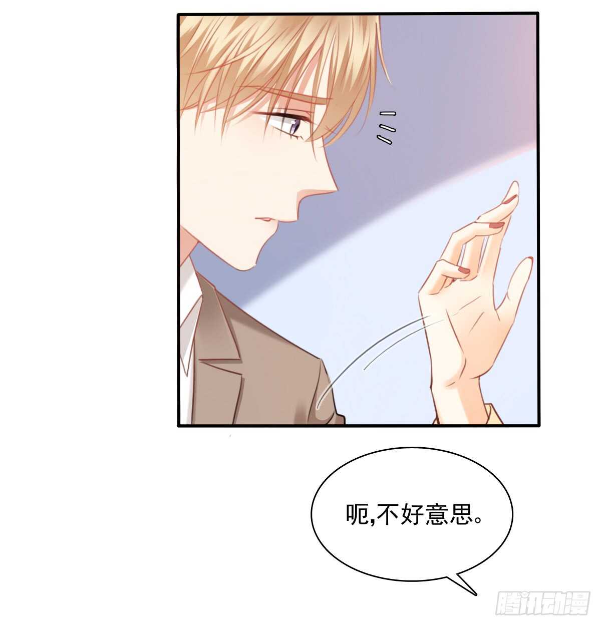 飞越千山来爱你韩漫全集-不好意思，我们不熟无删减无遮挡章节图片 